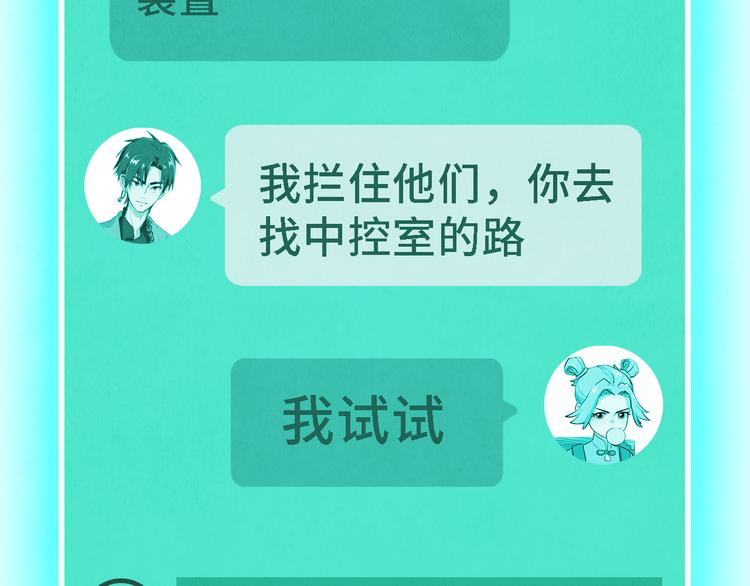 第20话 真相（上）(1/2)-第21话