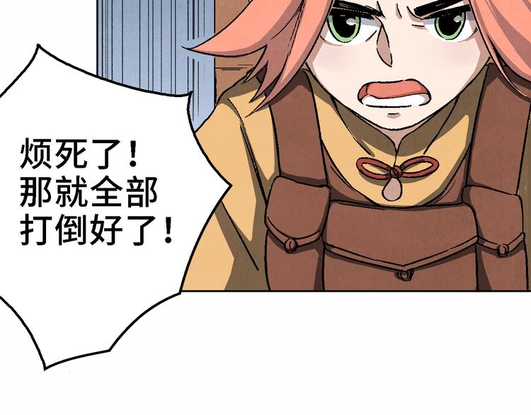 第20话 真相（上）(1/2)-第21话