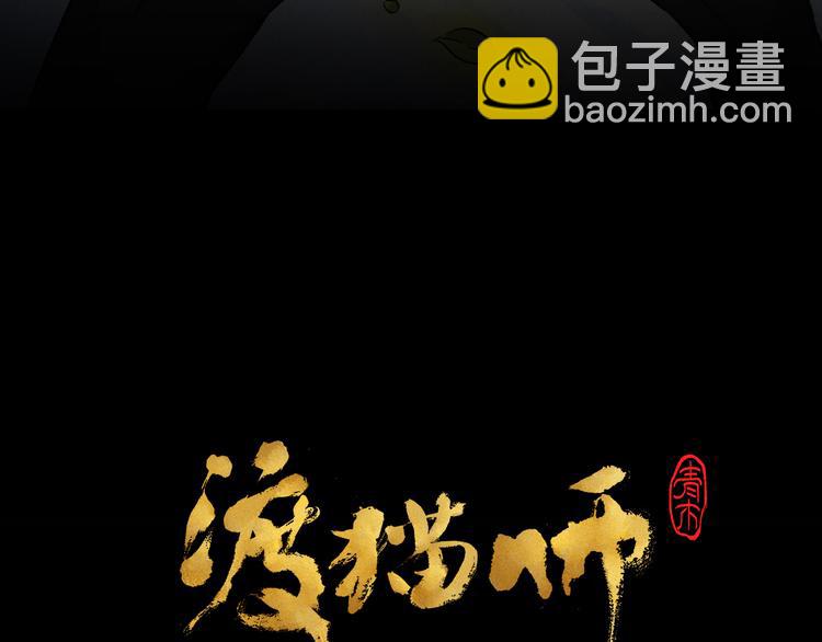 第20话 真相（上）(1/2)-第21话