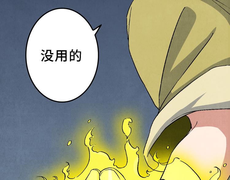 第22话 真相（下）(1/3)-第23话