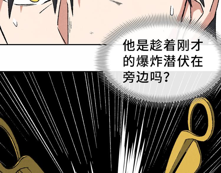 第22话 真相（下）(1/3)-第23话