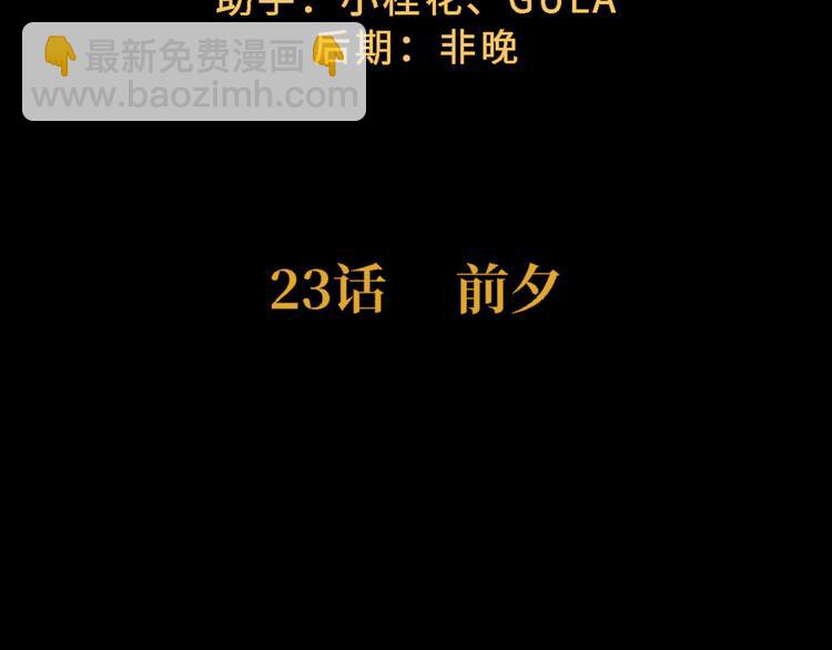 第23话 前夕(1/3)-第25话