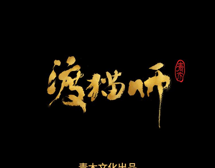 第25话 终局(1/4)-第27话