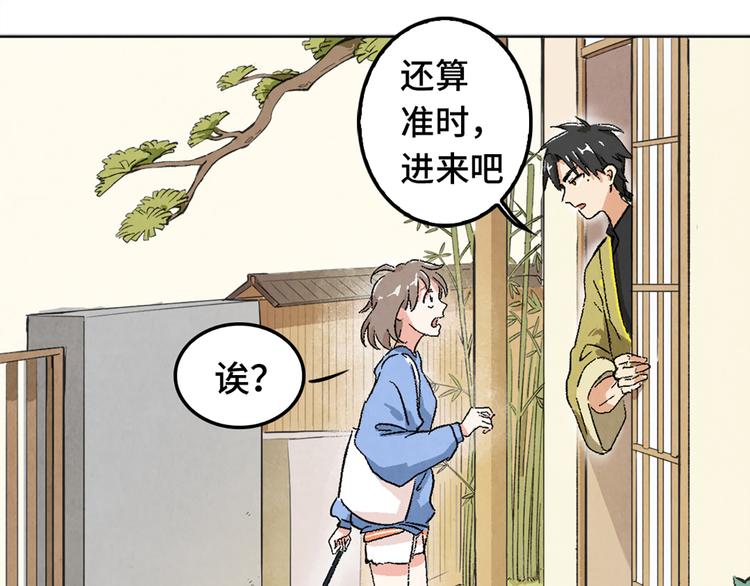 第04话 念与怨(1/3)-第5话