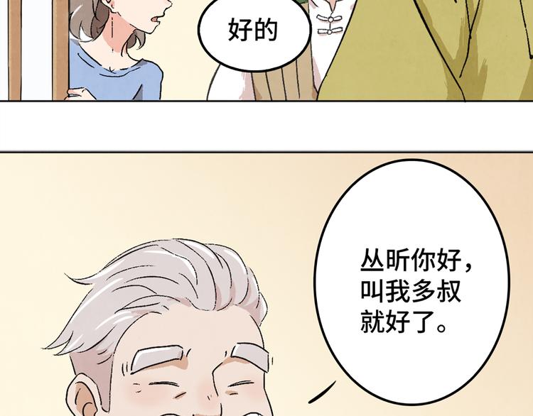 第04话 念与怨(1/3)-第5话