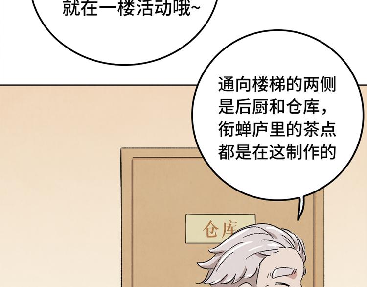 第04话 念与怨(1/3)-第5话