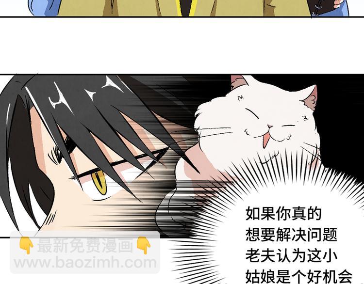 第04话 念与怨(1/3)-第5话