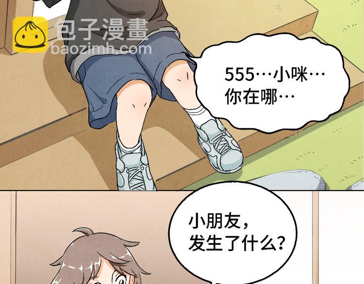 第06话 剪刀大法(1/2)-第7话