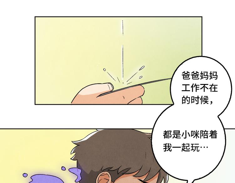 第06话 剪刀大法(1/2)-第7话