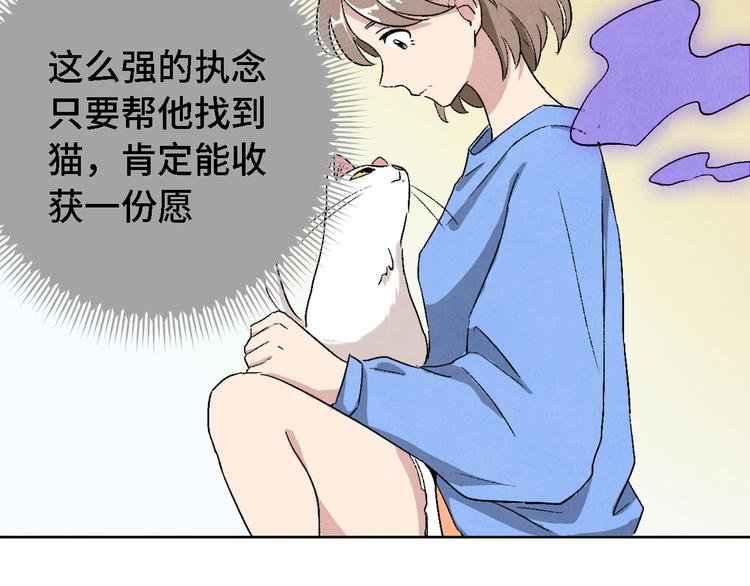 第06话 剪刀大法(1/2)-第7话