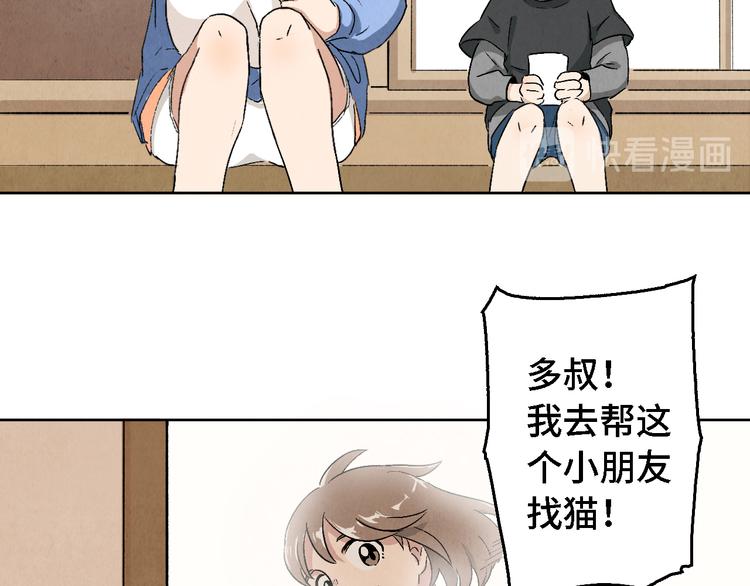 第06话 剪刀大法(1/2)-第7话