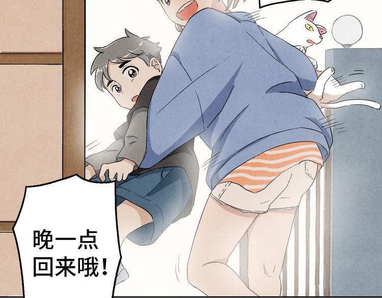 第06话 剪刀大法(1/2)-第7话