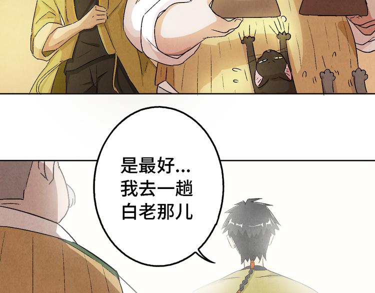 第06话 剪刀大法(1/2)-第7话