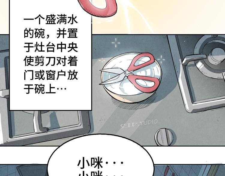 第06话 剪刀大法(1/2)-第7话