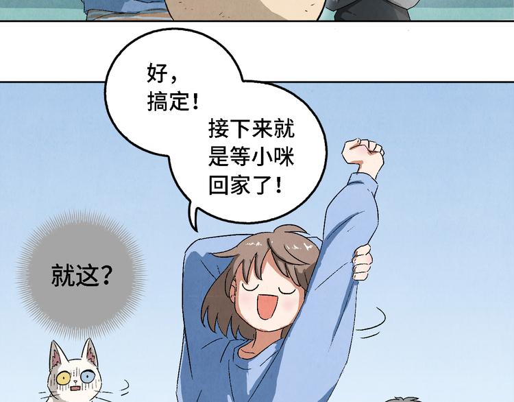 第06话 剪刀大法(1/2)-第7话