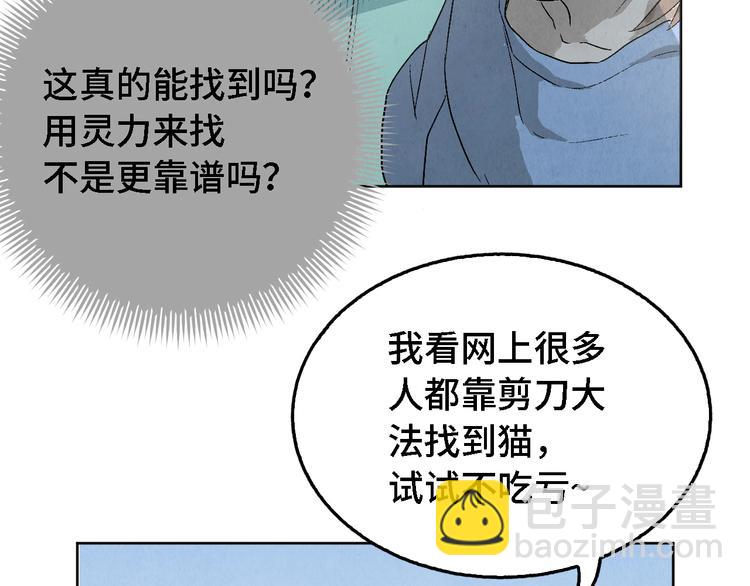 第06话 剪刀大法(1/2)-第7话