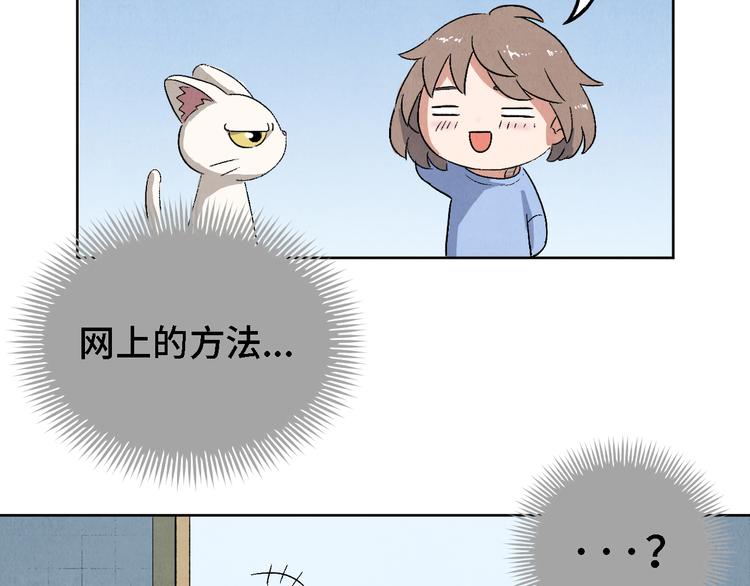 第06话 剪刀大法(1/2)-第7话