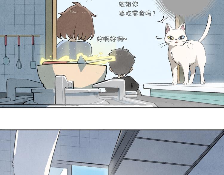 第06话 剪刀大法(1/2)-第7话