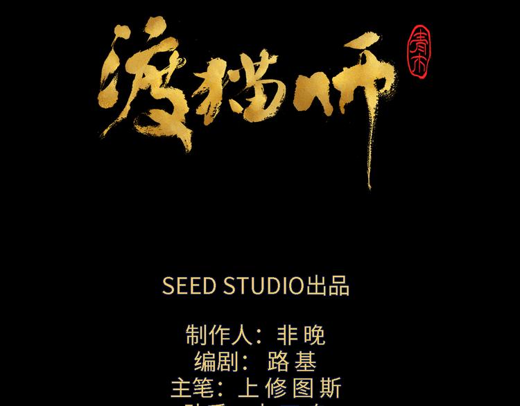 第06话 剪刀大法(1/2)-第7话