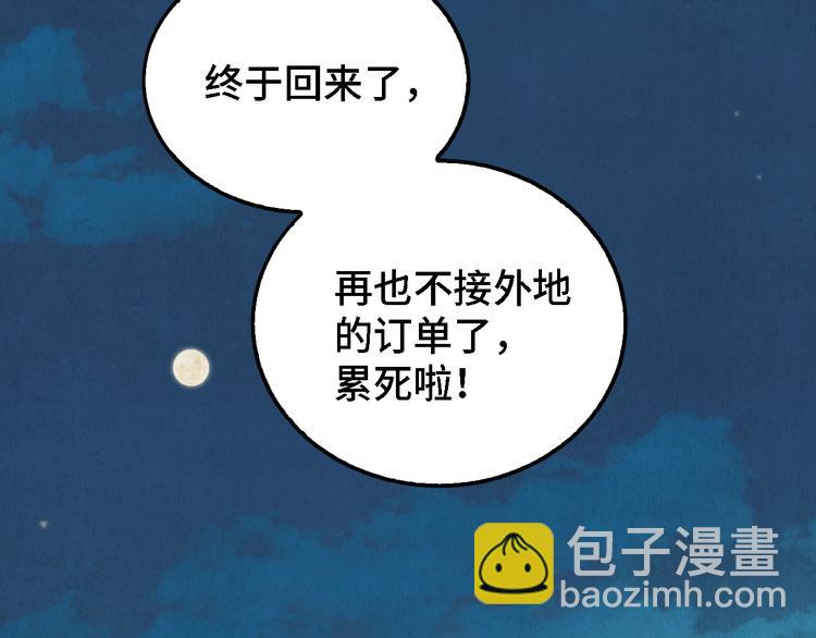 第08话 黑豆（上）(1/3)-第9话