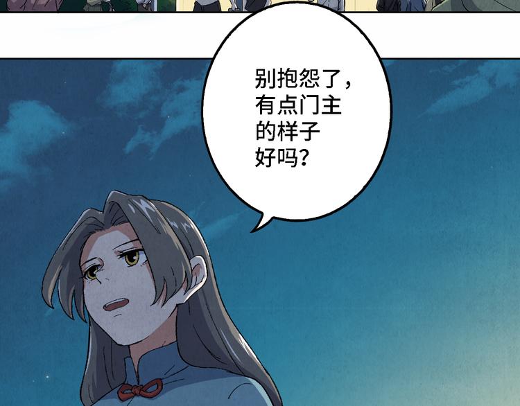 第08话 黑豆（上）(1/3)-第9话