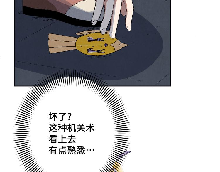 第08话 黑豆（上）(1/3)-第9话