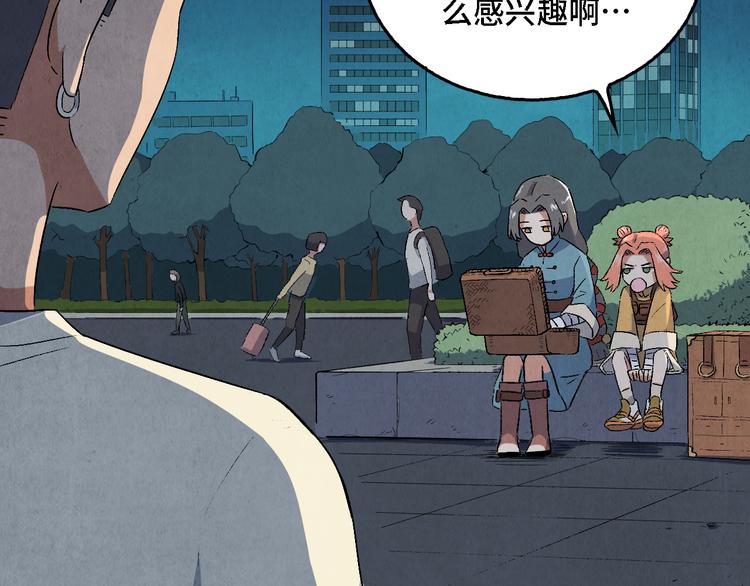 第08话 黑豆（上）(1/3)-第9话