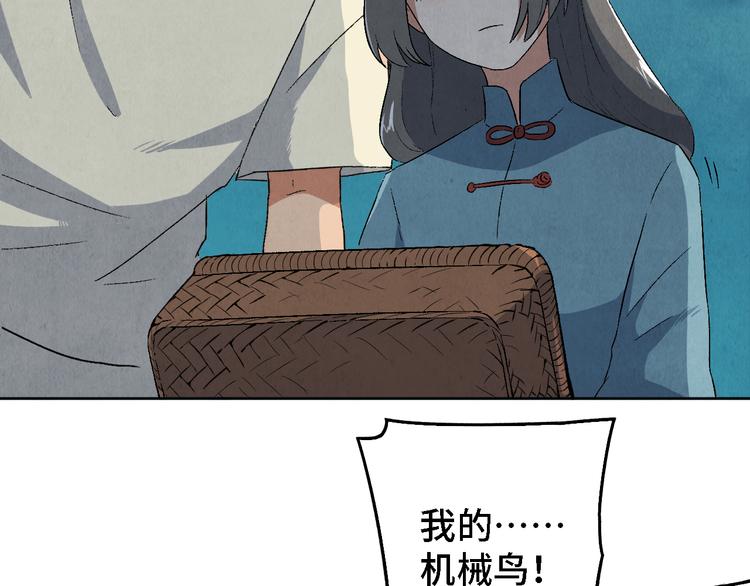 第08话 黑豆（上）(1/3)-第9话