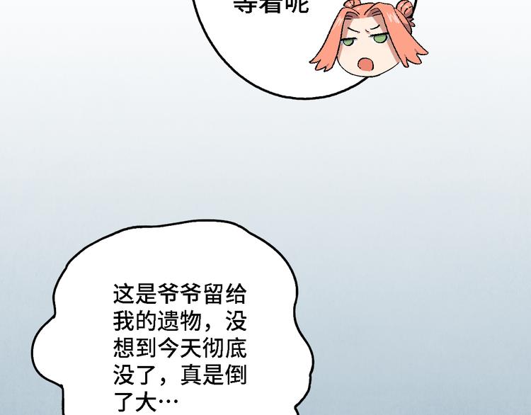 第08话 黑豆（上）(1/3)-第9话