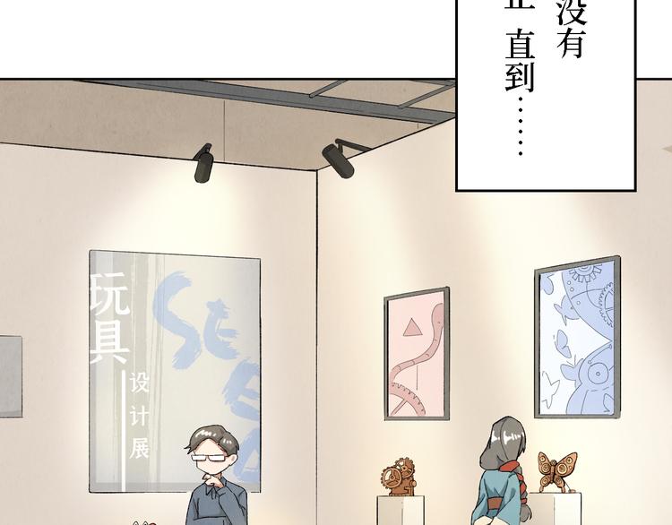 第08话 黑豆（上）(1/3)-第9话