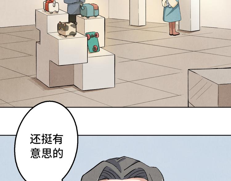 第08话 黑豆（上）(1/3)-第9话