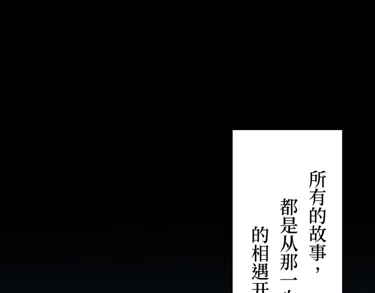 渡貓師 - 第08話 黑豆（上）(1/3) - 1