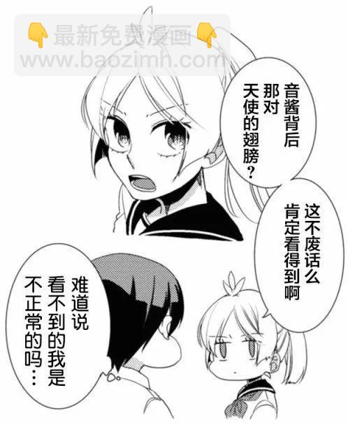 敦君與女朋友 - 第11回 - 1