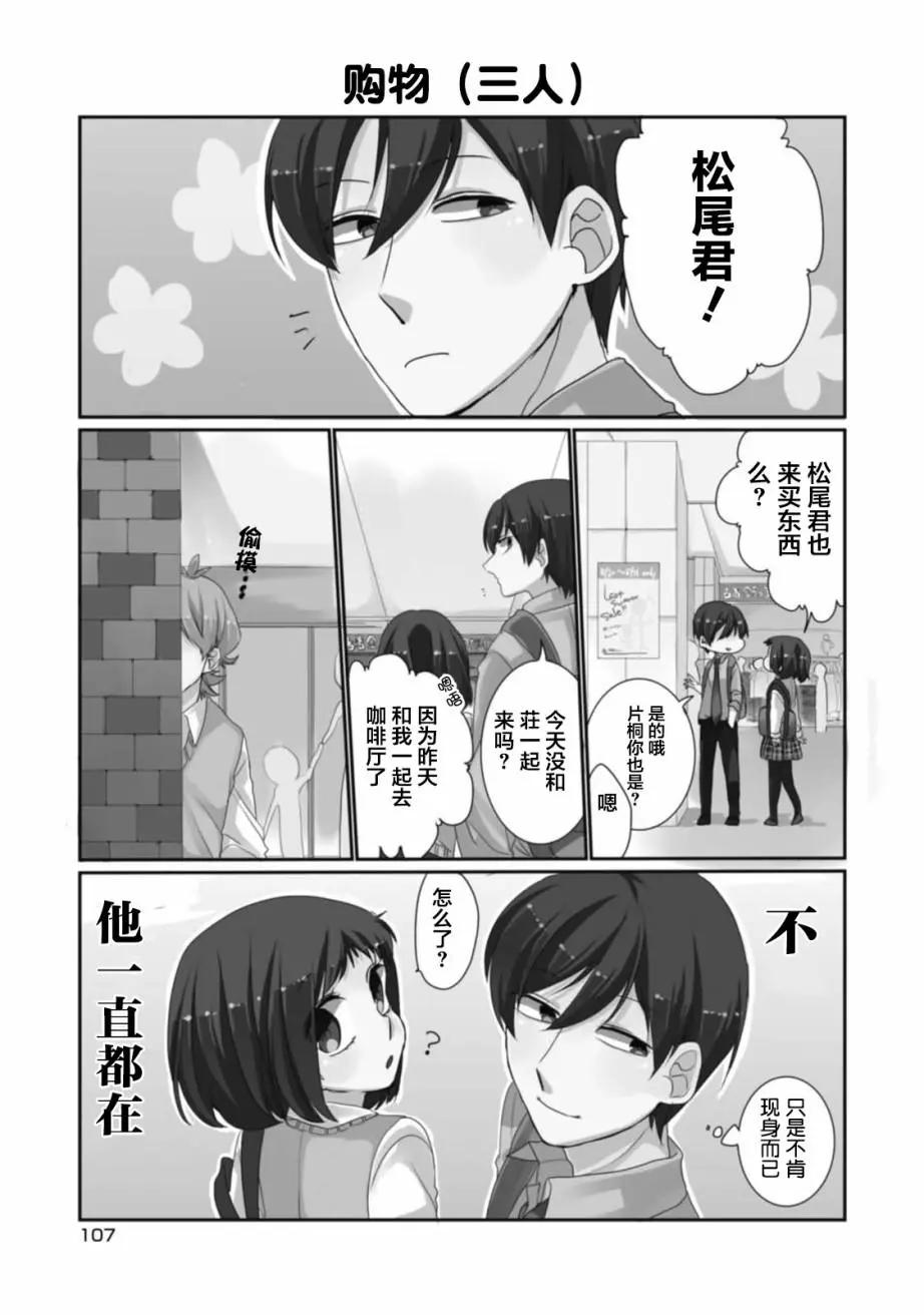 敦君與女朋友 - 第15回 - 2
