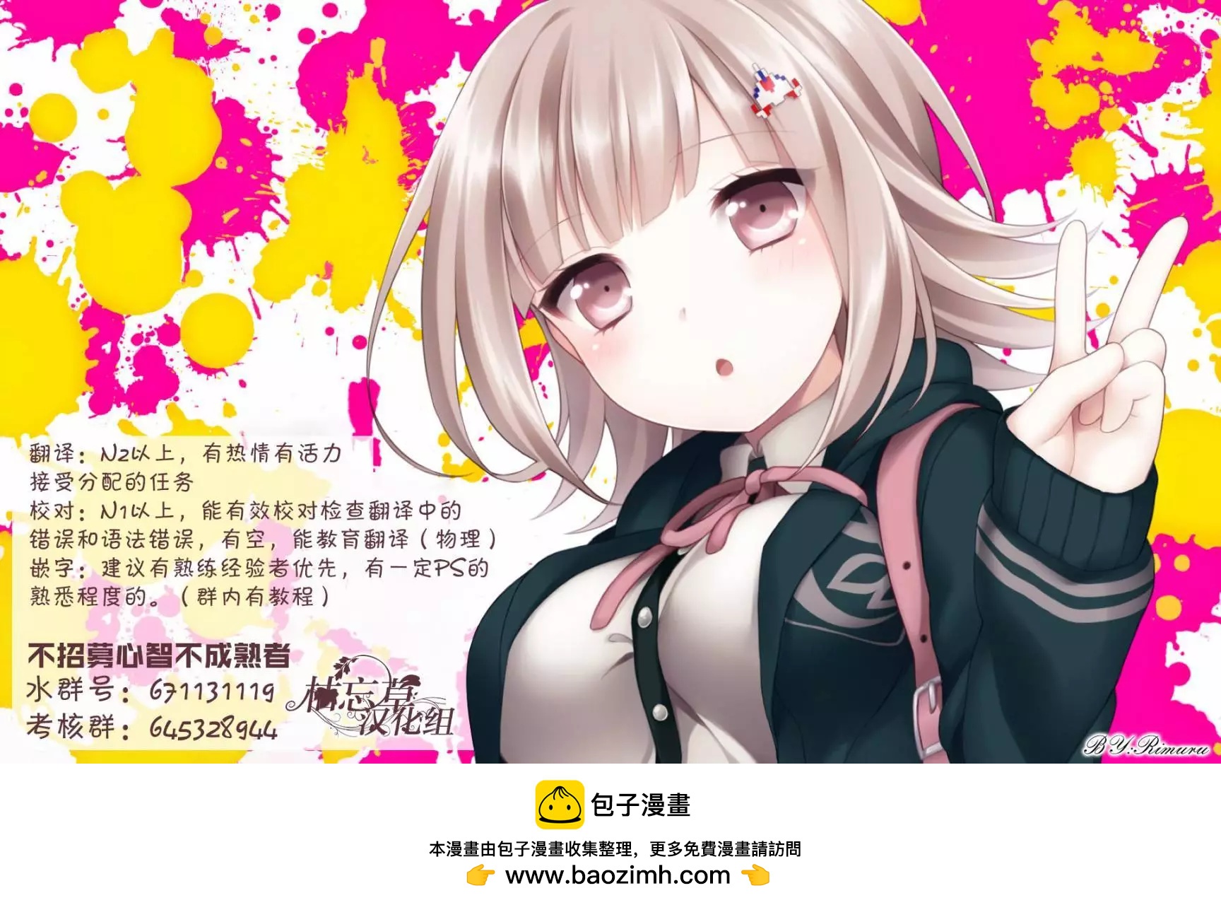 敦君與女朋友 - 第02卷番外 - 2