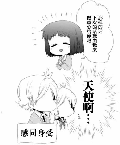 敦君與女朋友 - 第02回 - 1