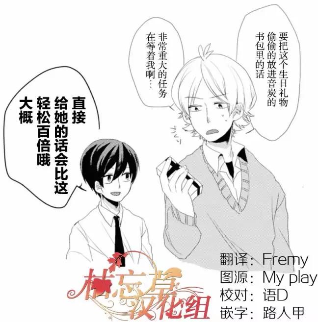 敦君與女朋友 - 第02回 - 2