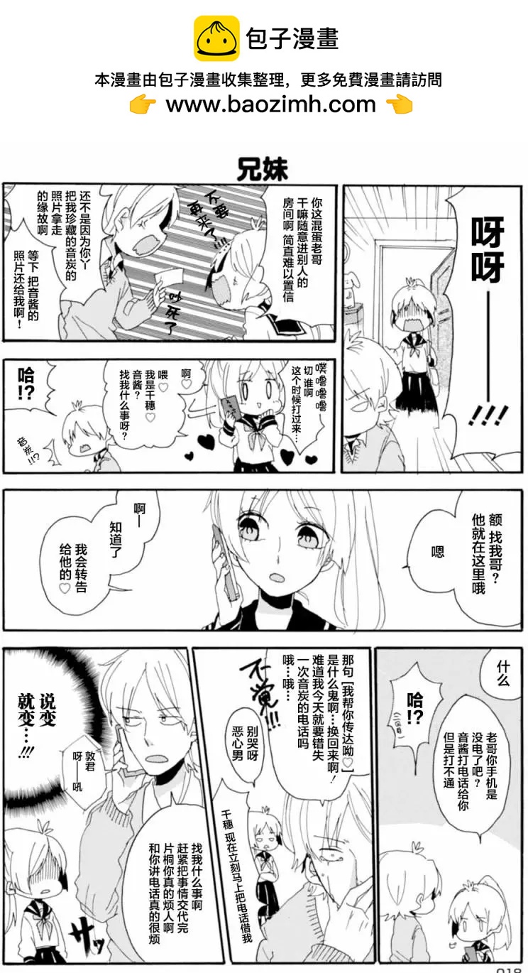 敦君與女朋友 - 第02回 - 2