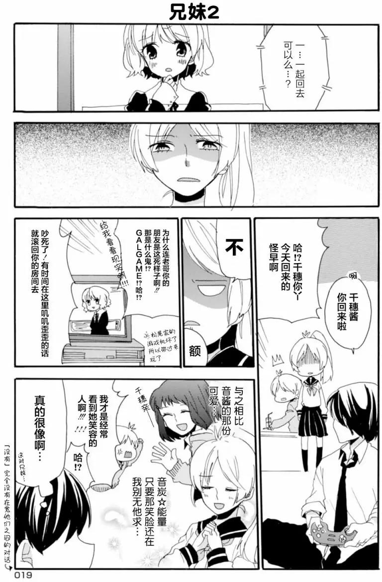 敦君與女朋友 - 第02回 - 3