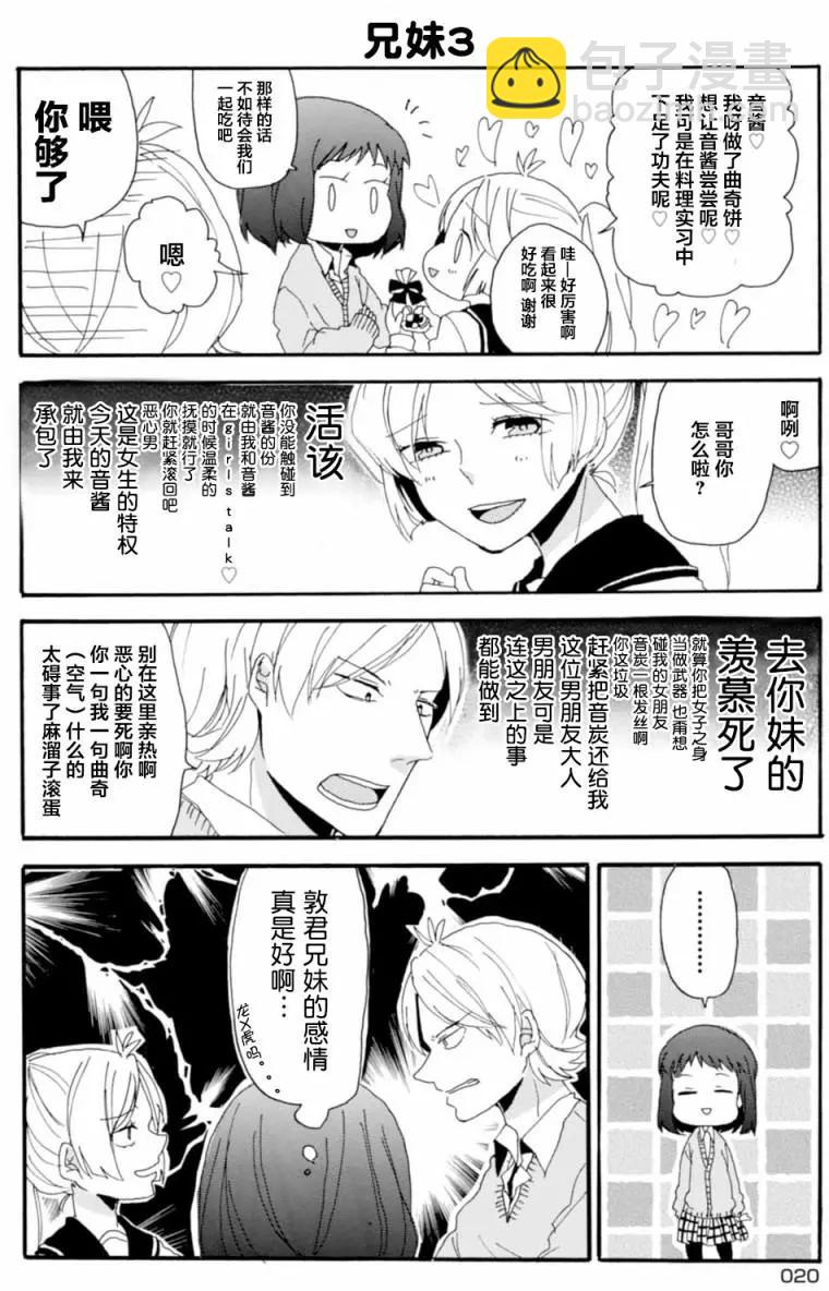 敦君與女朋友 - 第02回 - 1