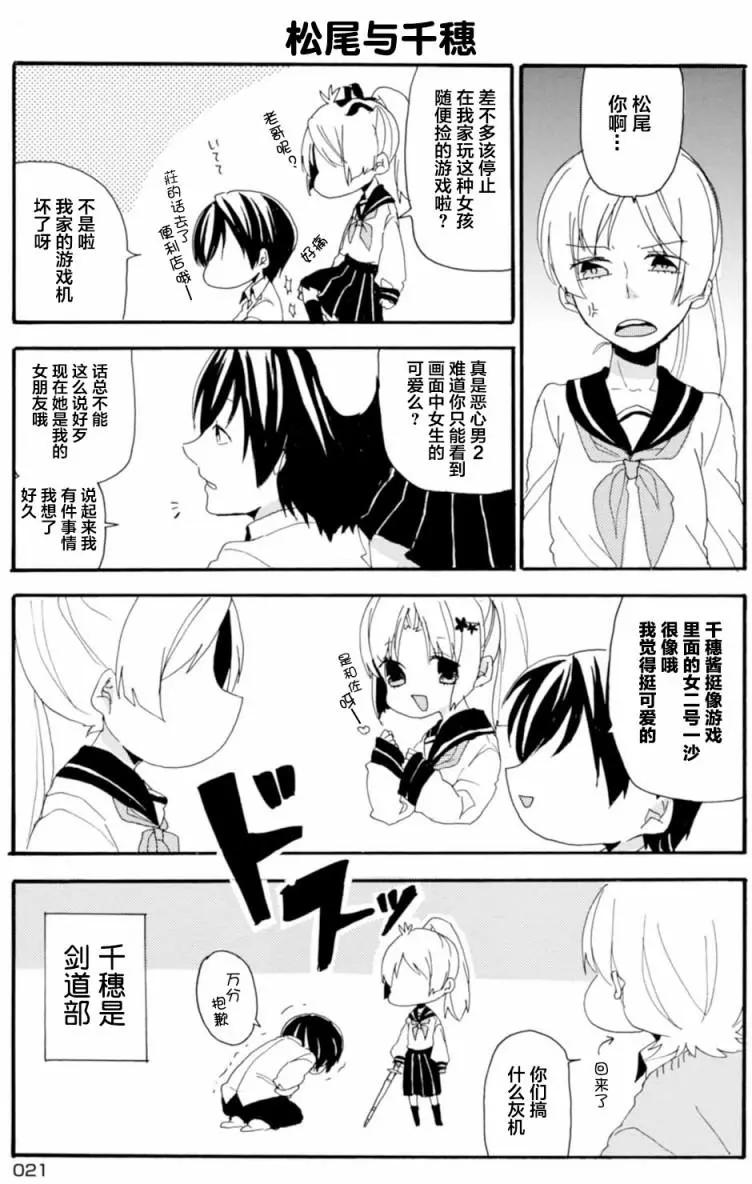 敦君與女朋友 - 第02回 - 2