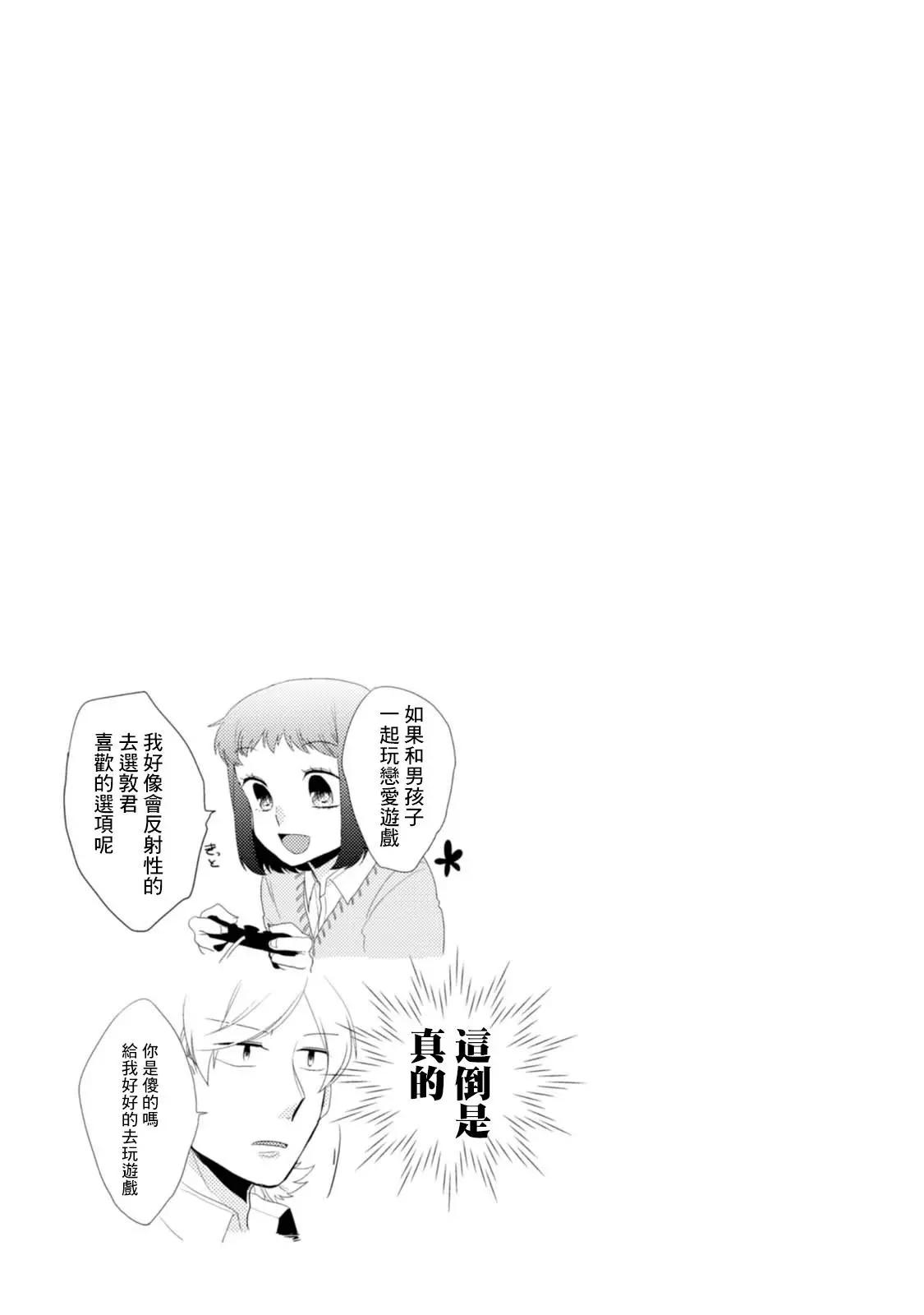 敦君與女朋友 - 第20話 - 1