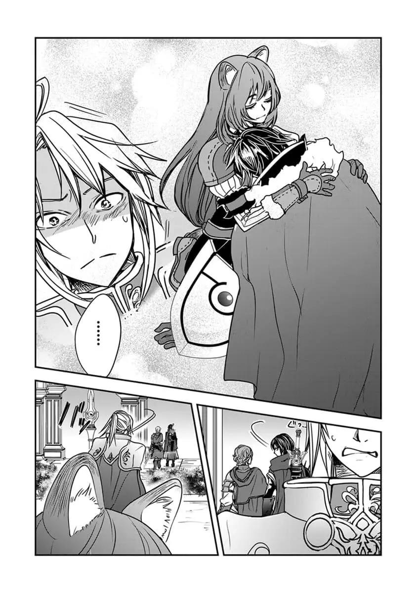 盾之勇者成名錄~girl's side story - 第16話 - 1