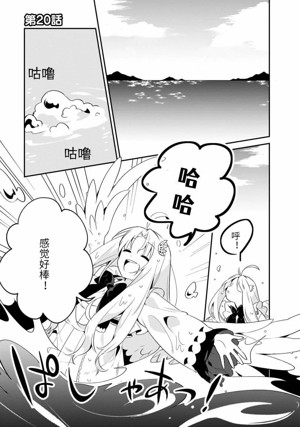 盾之勇者的小日常 - 第20話 - 1