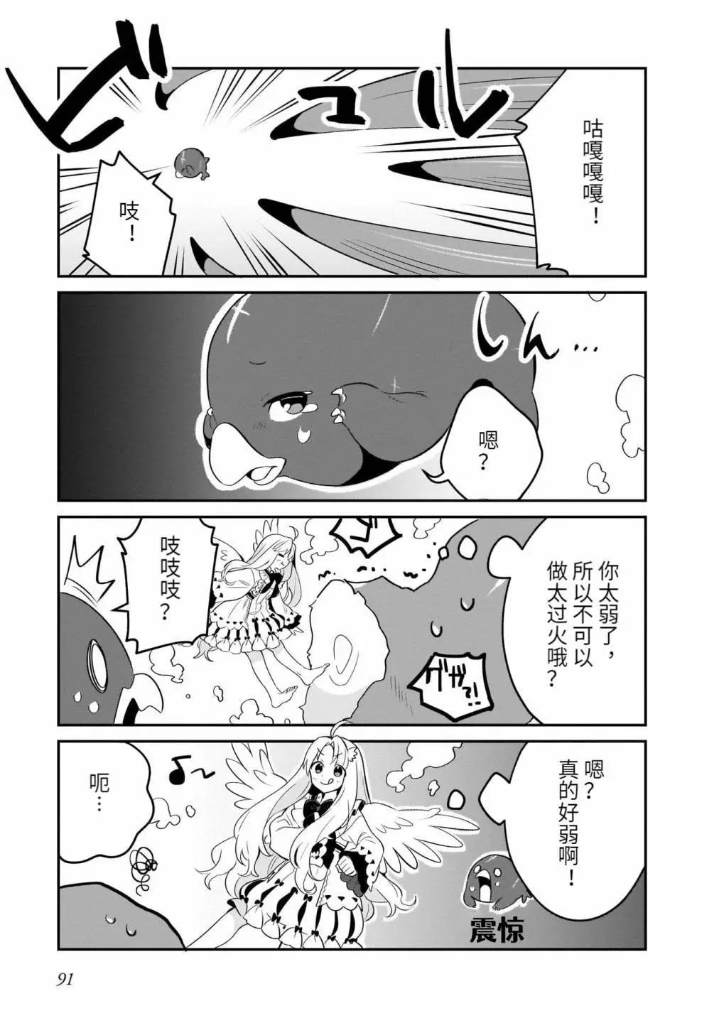 盾之勇者的小日常 - 第20話 - 1