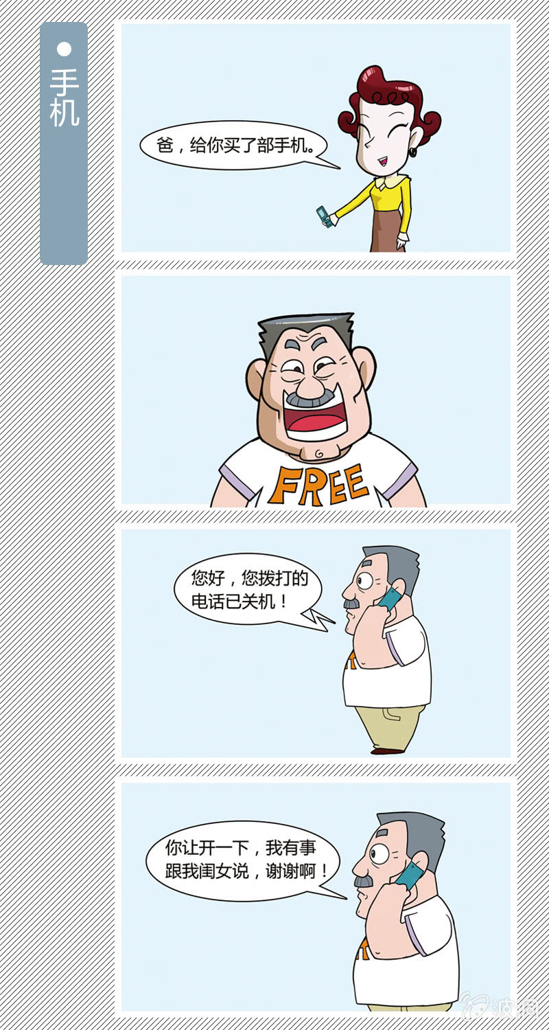 手机-第41话