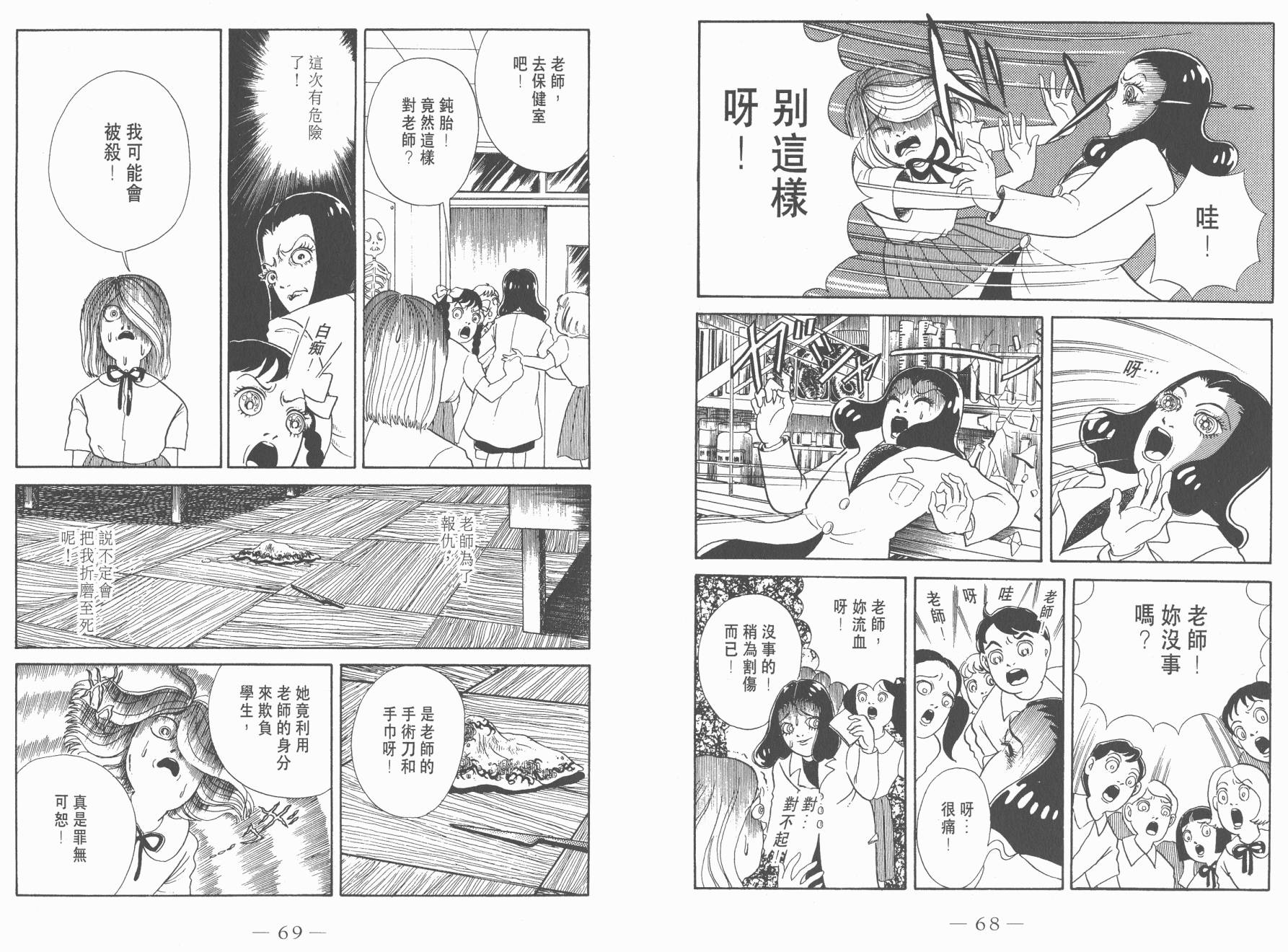 多多裡復仇日記 - 第01卷(1/2) - 4