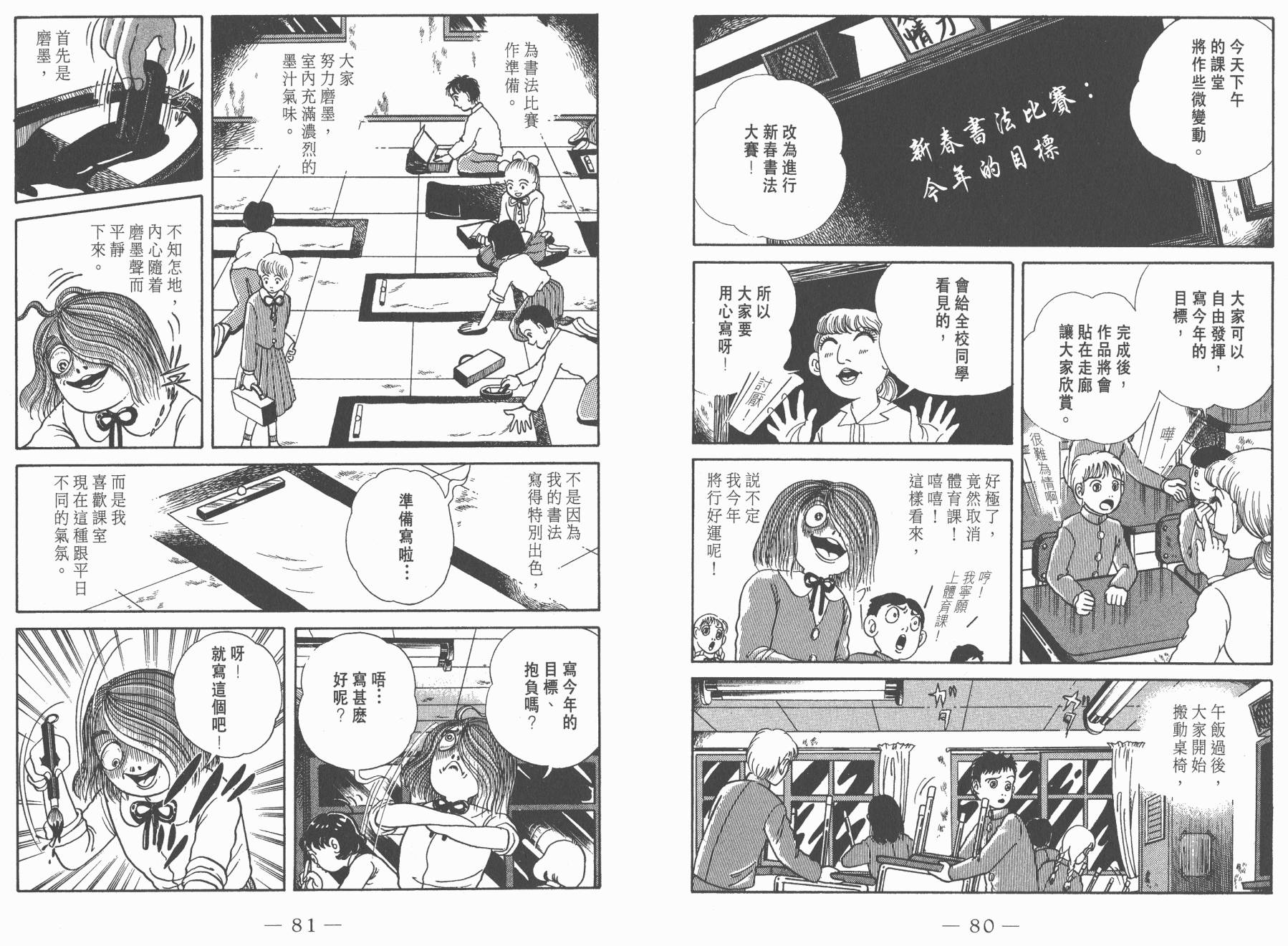 多多裡復仇日記 - 第03卷(1/2) - 2