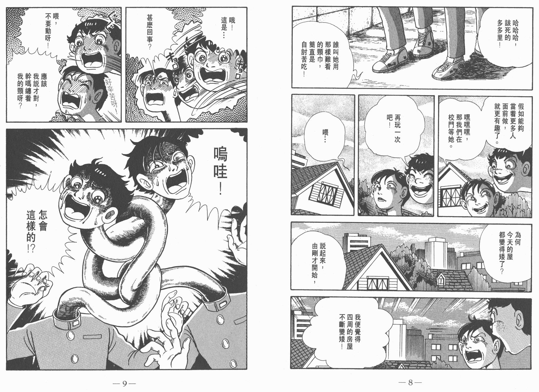 多多裡復仇日記 - 第03卷(1/2) - 6