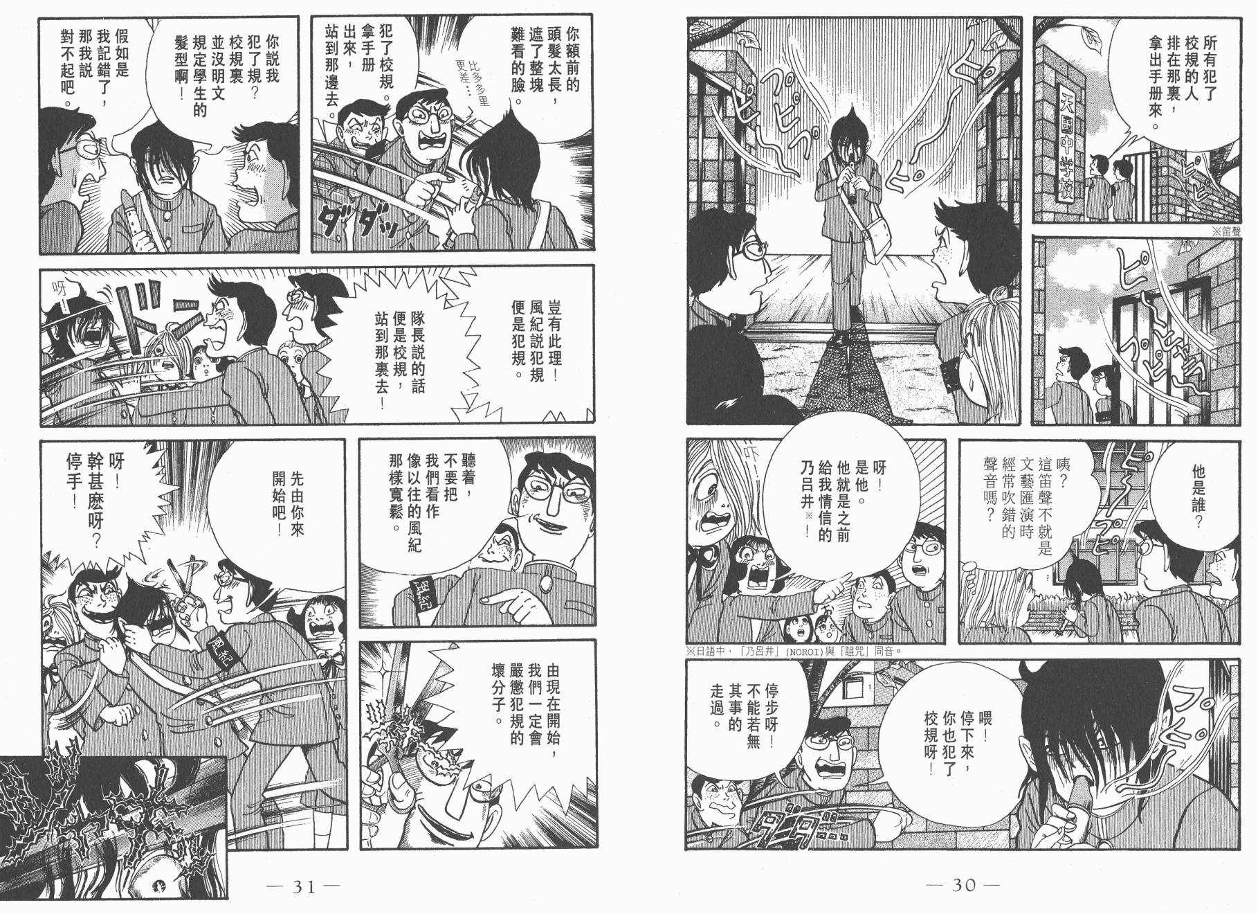 多多裡復仇日記 - 第05卷(1/2) - 1